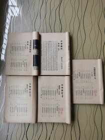 生育顾问正书4册全另附赠夫妇性智識一册