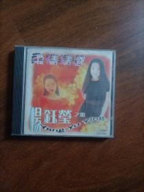 杨钰莹之歌（柔情精选）CD