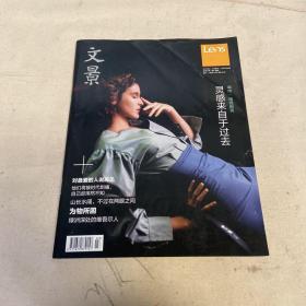 文景lens 杂志 2015年3月号