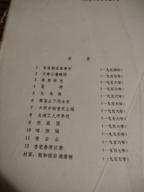 李可染画辑（全十二张）