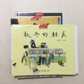 儿童时代丛书（19册合售）济公的传说之古井运木，五月，100只兔子想唱歌，大闹天宫，款冬的村庄，种梨，牙齿 牙齿 扔屋顶，兔灯，春茶，房间里的船，哼将军和哈将军，小艾的端午节，一粒金子要发光，妈妈的美丽花，一个 两个 三个……蘑菇下躲雨，花事，礼物，爸爸，月亮来了，拔萝卜，