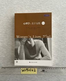 心理学：关于女性