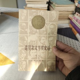 长日将尽/2017年诺贝尔文学奖获得者石黑一雄作品