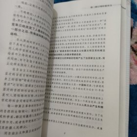 法西斯主义大众心理学