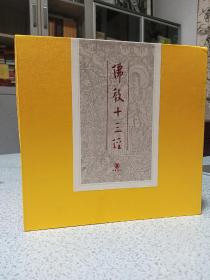 佛教十三经（精装典藏全套装·全10册），重五公斤，包快递价格，偏远地区除外单算。