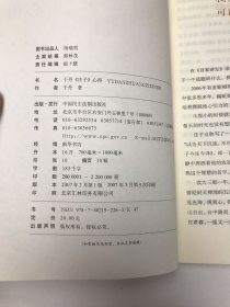 于丹《庄子》心得
