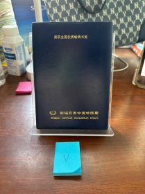 中华人民共和国地形图