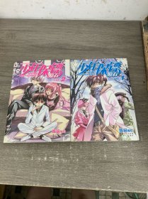 少年保镖 1-2