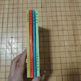 围棋入段丛书四册全《布局的方向》《手筋发现法》《中盘战略》《官子知识》