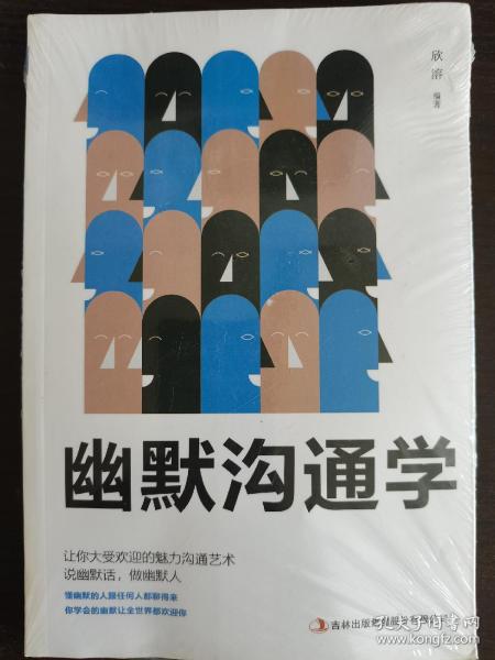 8册高情商聊天术幽默与沟通演讲与口才心理学与沟通技巧开口就能说重点精准表达跟任何人都能聊得来高