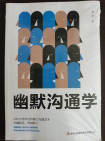 8册高情商聊天术幽默与沟通演讲与口才心理学与沟通技巧开口就能说重点精准表达跟任何人都能聊得来高