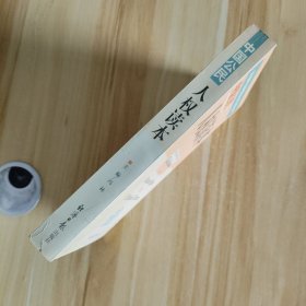 中国公民人权读本
