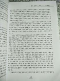 课程整合：课堂教学新变局   原版内页干净馆藏