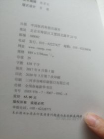 同等学力考研西医综合通关必做5500题（同等学力考研临床医学学科综合应试宝典）