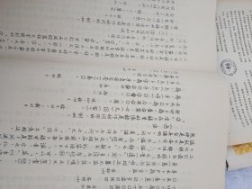 古文字研究，卷三