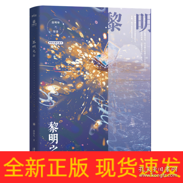 黎明之后  冰块儿燃情力作 双强 一本完结 收录全新番外