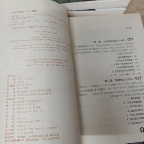 盛田昭夫（上、中、下）：日本制造精神是这样创造的