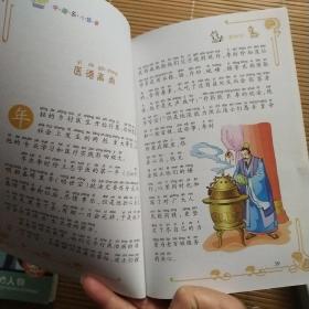 少儿成长必读的励志书：李时珍（中国名人故事）岳飞 老子 庄子(四本合售)