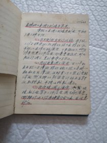 老笔记本，1974年终评先纪念（交通部长春机车工厂）有笔记