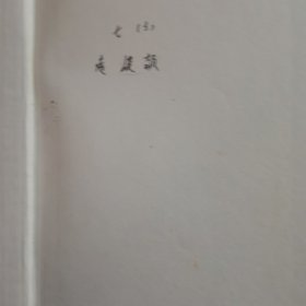 少年维特之烦恼（放阁楼位）
