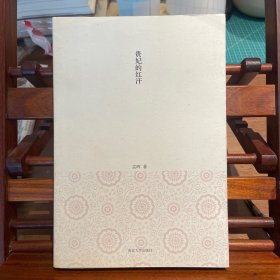 贵妃的红汗