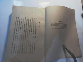 文艺理论学习小丛书 ·第一辑 合订本 全一册  竖版右翻繁体 1954年10月 新文艺出版社 一版三印 19000册