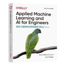 Applied machine learning and AI for engineers 9787576606577