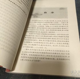 大明贤后：细说马皇后 图1－7瑕疵