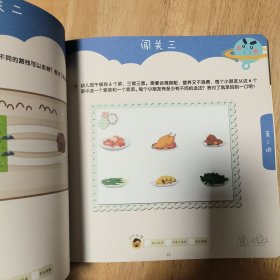 摩比爱数学:飞跃篇1-6，加一本附页，共计七本合售