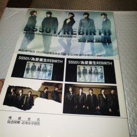 TRENDY SS501