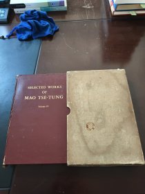 SELECTED WORKS OF MAO TSE-TUNG VOLUME IV 毛泽东选集 第四卷 16开 精装459页 有函册