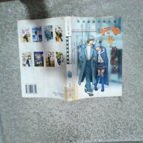 托管你的男朋友