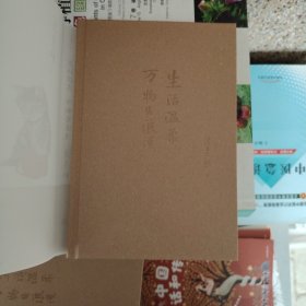梁实秋“人生有趣”三部曲：生活温柔，万物皆浪漫、偷得浮生半日闲、我爱着这人间烟火