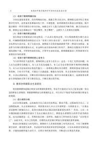 区域初中数学教师学习共同体成长启示录 9787512143746