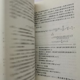 森林生态系统定位研究方法