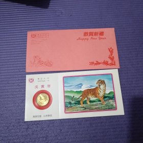 戊寅年礼品卡