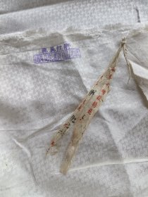民国 丝绸绸缎 带商标 永泰和绸庄精选 图章浙江吴兴鸿昌精练厂 尺寸长25米宽80cm 可以裱画用 料薄 包民国