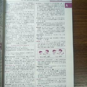 学生实用英语高考必备（2015全新修订 第15版）