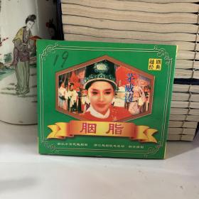 VCD 胭脂 越剧经典