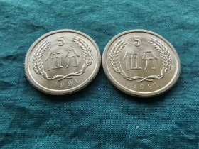 原光1991年2枚