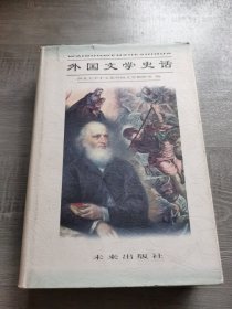 我国文学史话