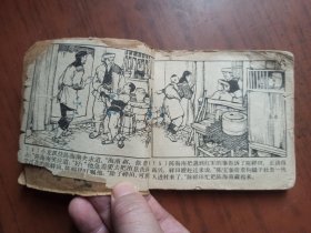 老版连环画——龙潭波涛