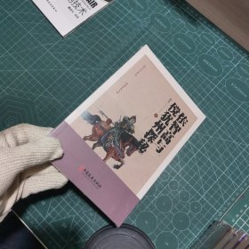侬智高与傥犹州探秘