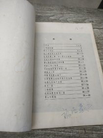 苏东坡字帖