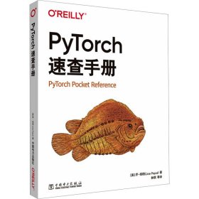 PyTorch速查手册