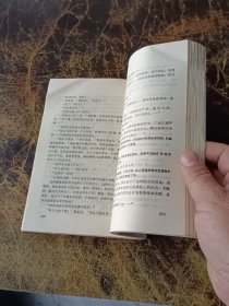 世界中篇名作选 第四集