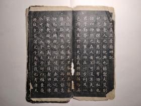 自藏唐代~李阳冰篆书原拓等3本合售，所有页面全部上图，如图所示