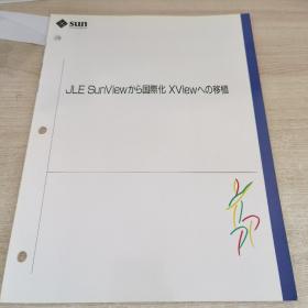 JLE Sun View 
sun microsystems 资料