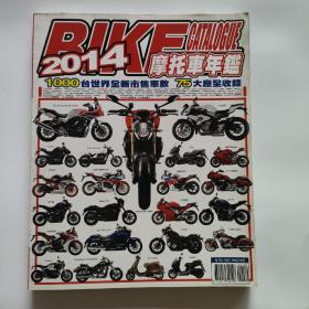 2014摩托车年鉴