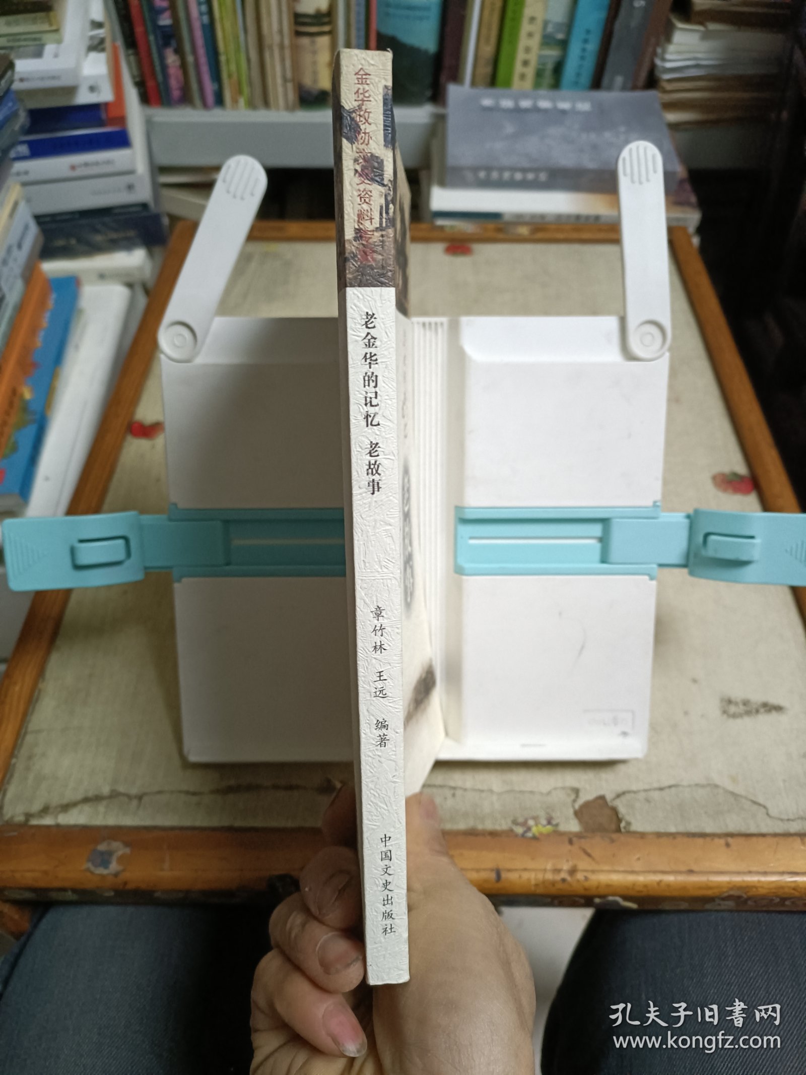 老金华的记忆 老故事